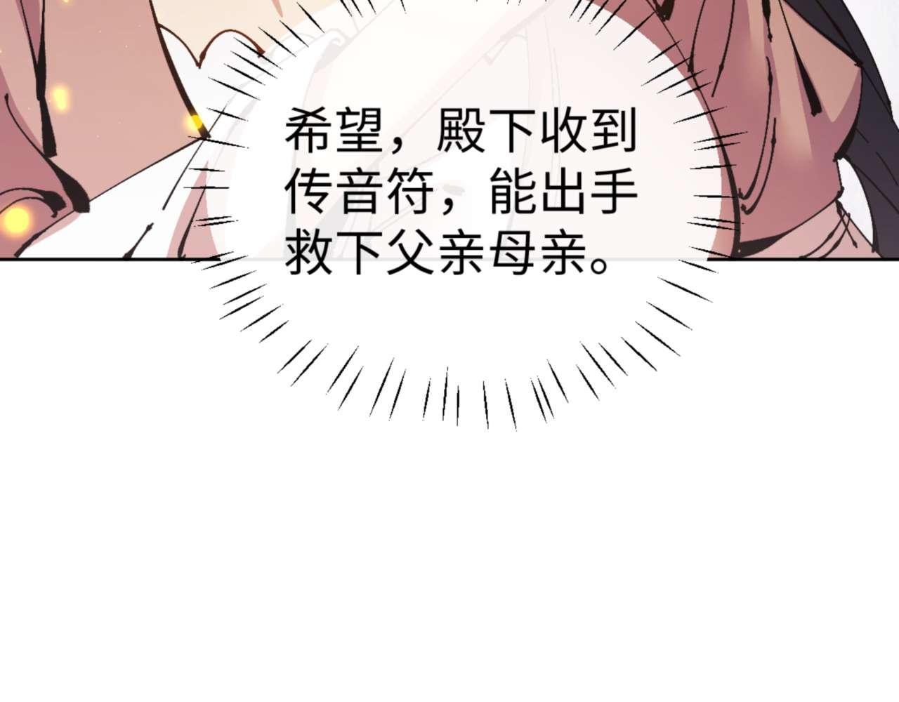 第111话 楚休他死定了！(1/4)-第111话