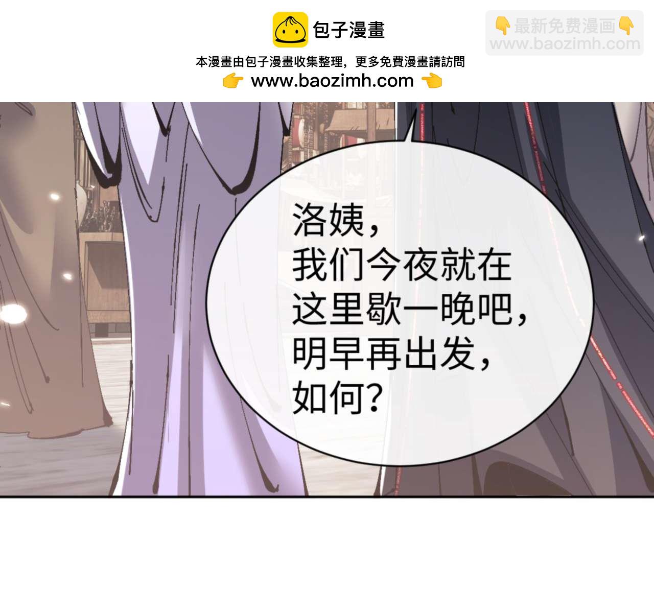 第111话 楚休他死定了！(1/4)-第111话