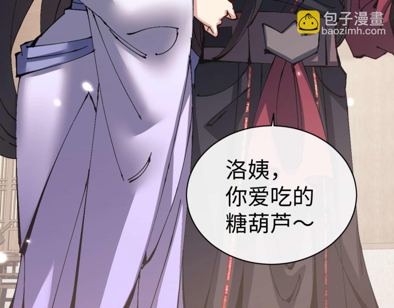 第111话 楚休他死定了！(1/4)-第111话