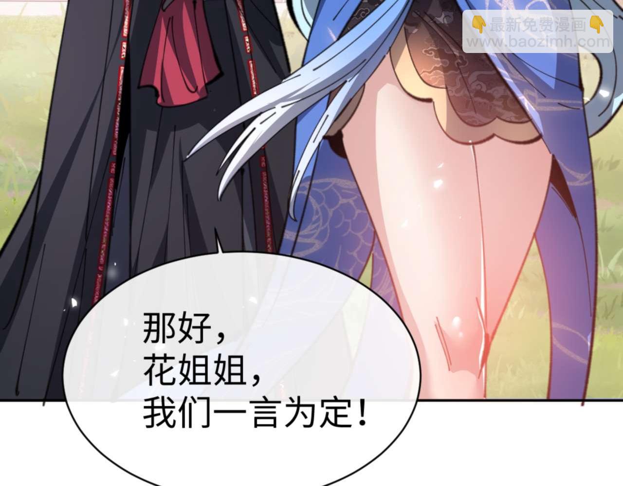 第113话 逆徒居然爆衣？！(1/4)-第113话