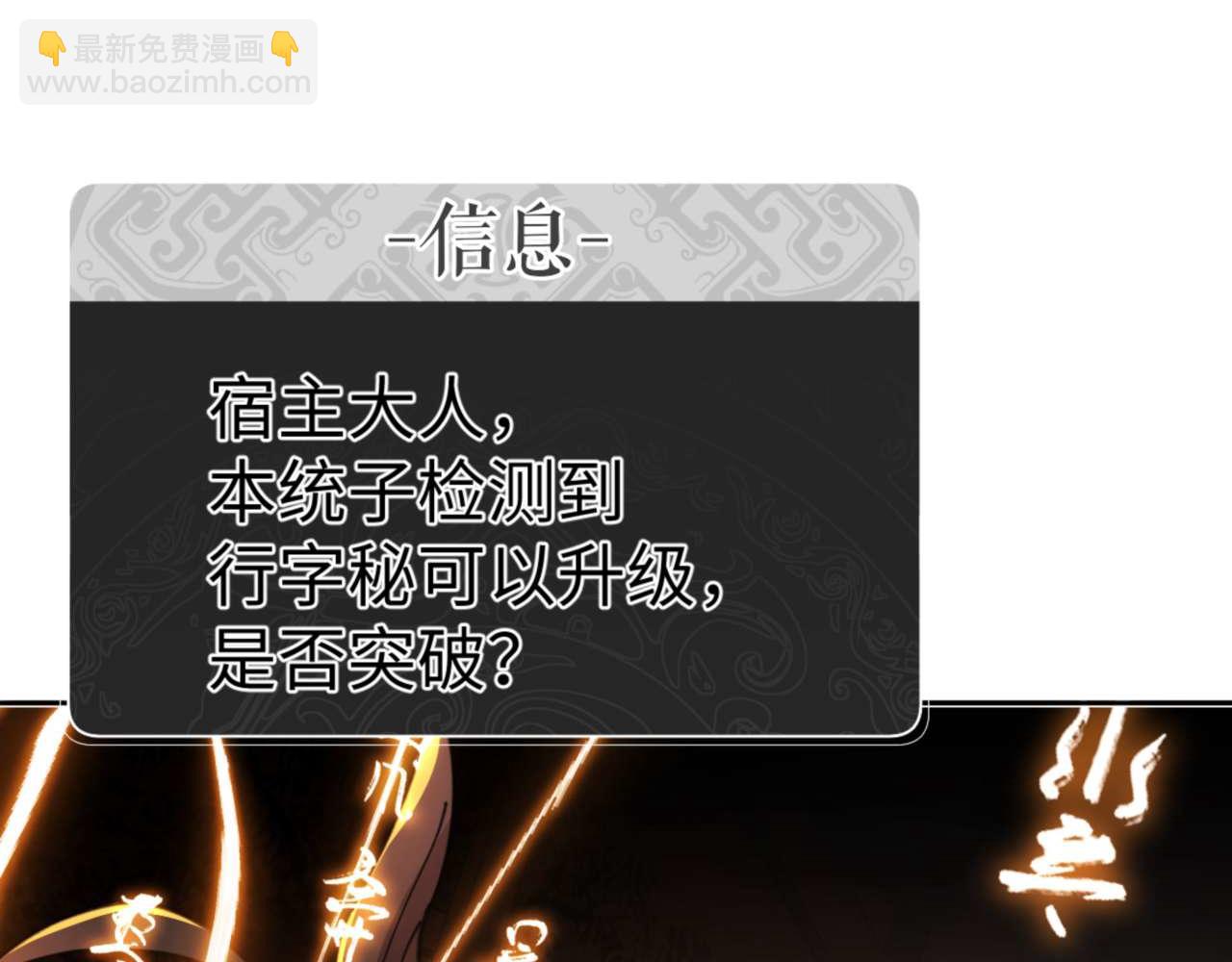 第113话 逆徒居然爆衣？！(1/4)-第113话