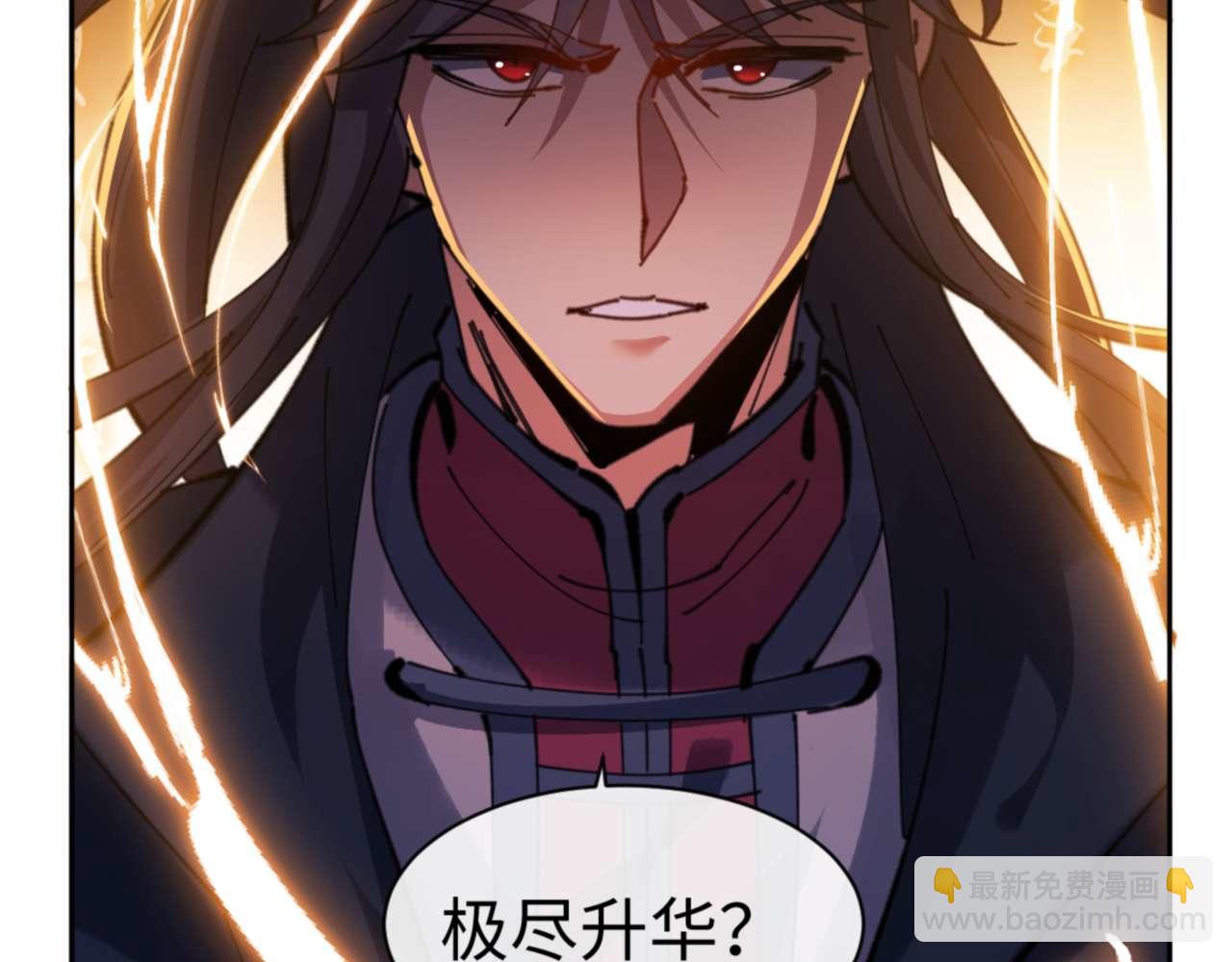 第113话 逆徒居然爆衣？！(1/4)-第113话