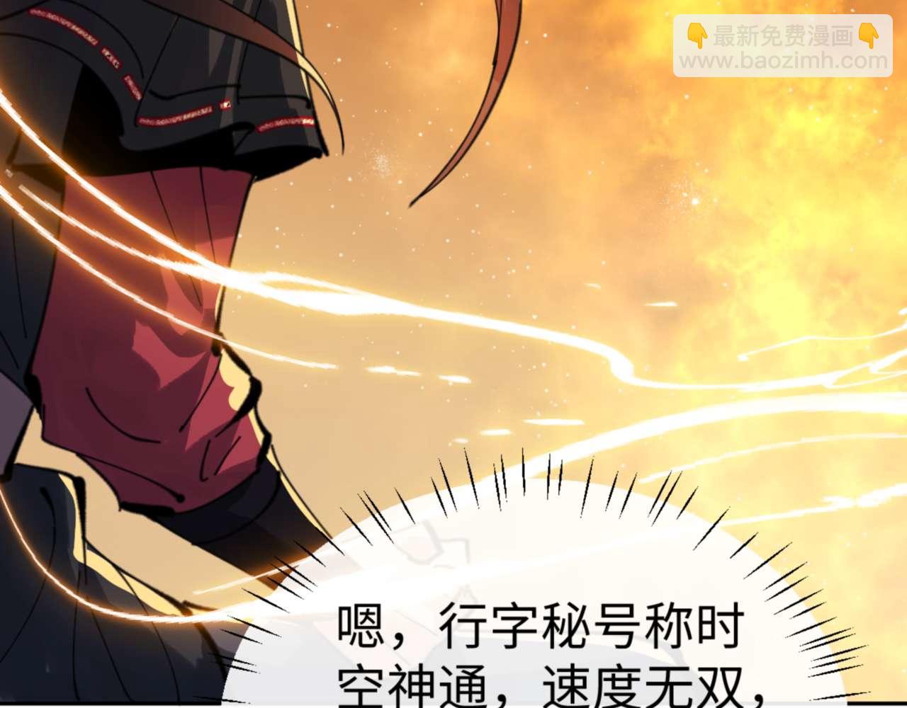 第113话 逆徒居然爆衣？！(1/4)-第113话