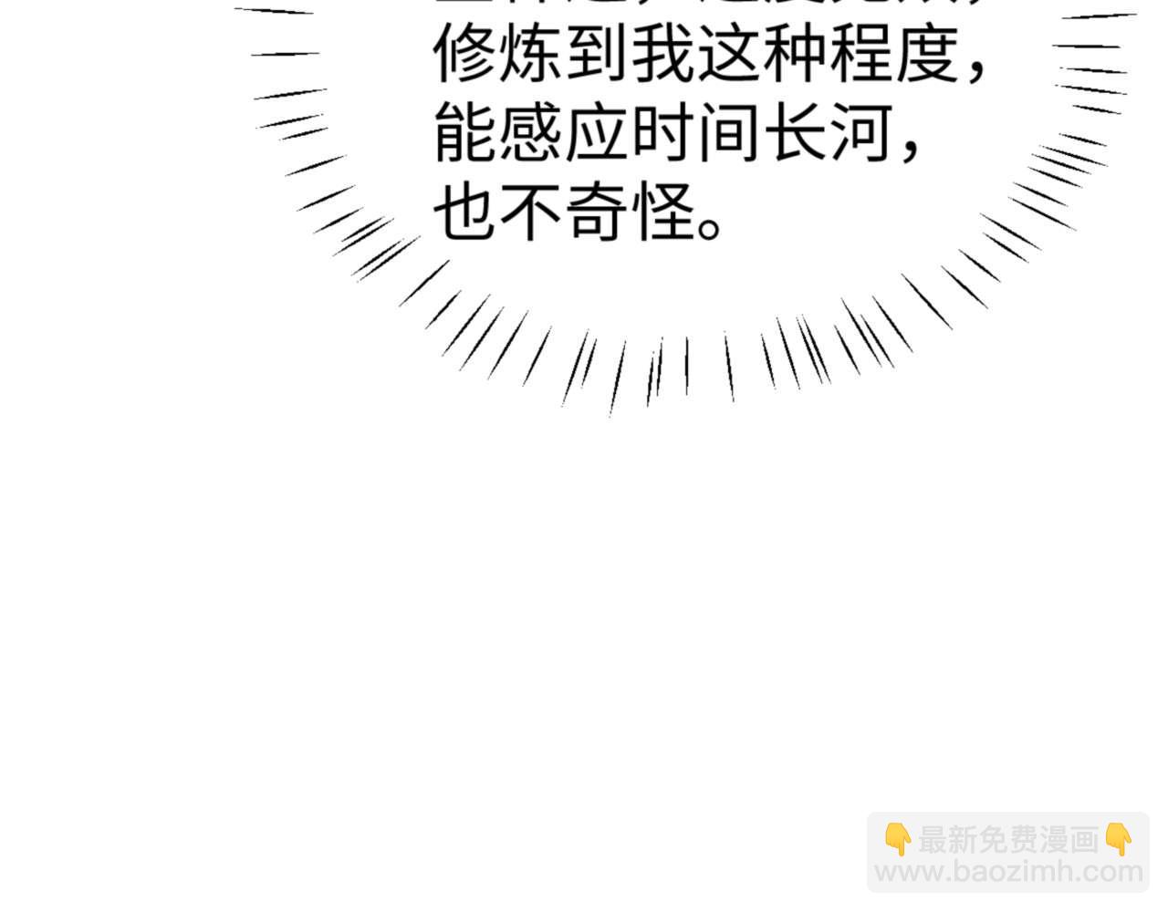 第113话 逆徒居然爆衣？！(1/4)-第113话