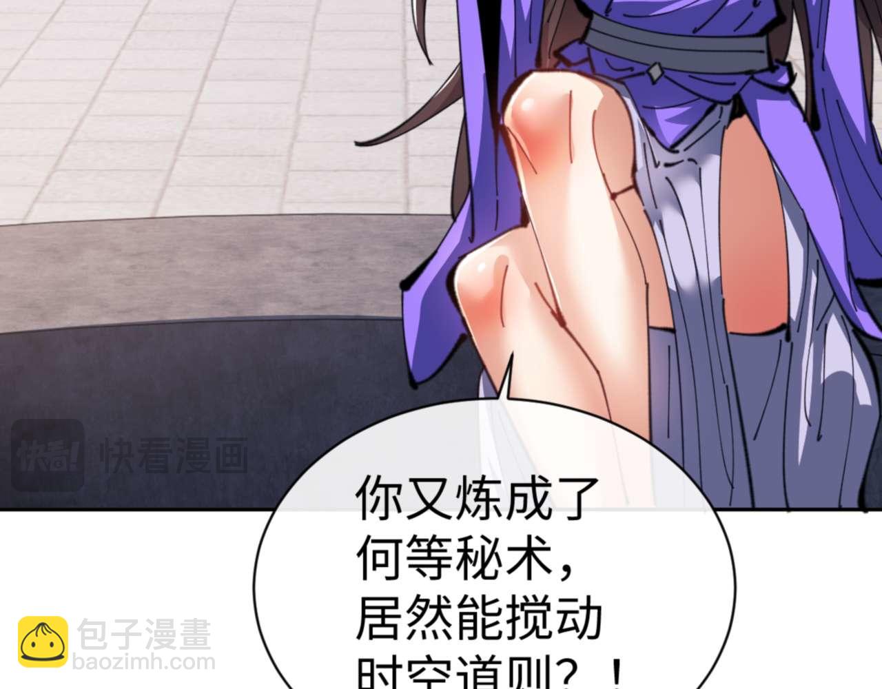 第113话 逆徒居然爆衣？！(1/4)-第113话