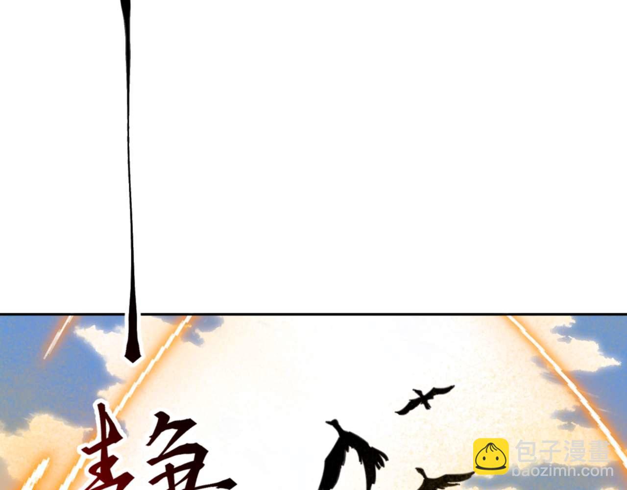 第113话 逆徒居然爆衣？！(1/4)-第113话