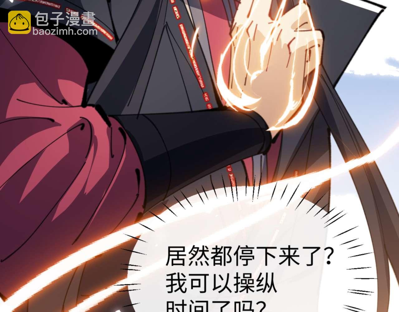 第113话 逆徒居然爆衣？！(1/4)-第113话