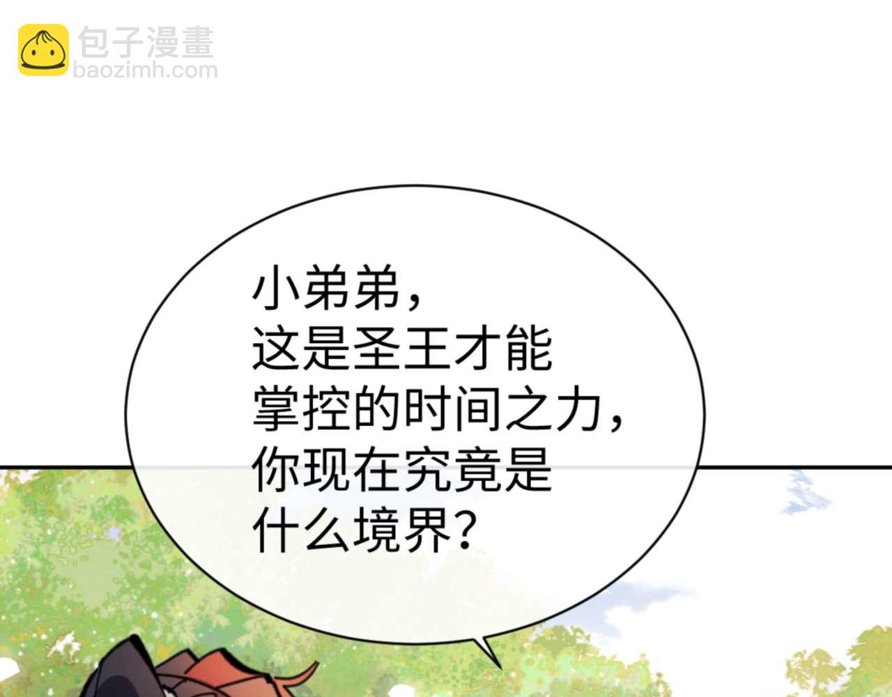 第113话 逆徒居然爆衣？！(1/4)-第113话