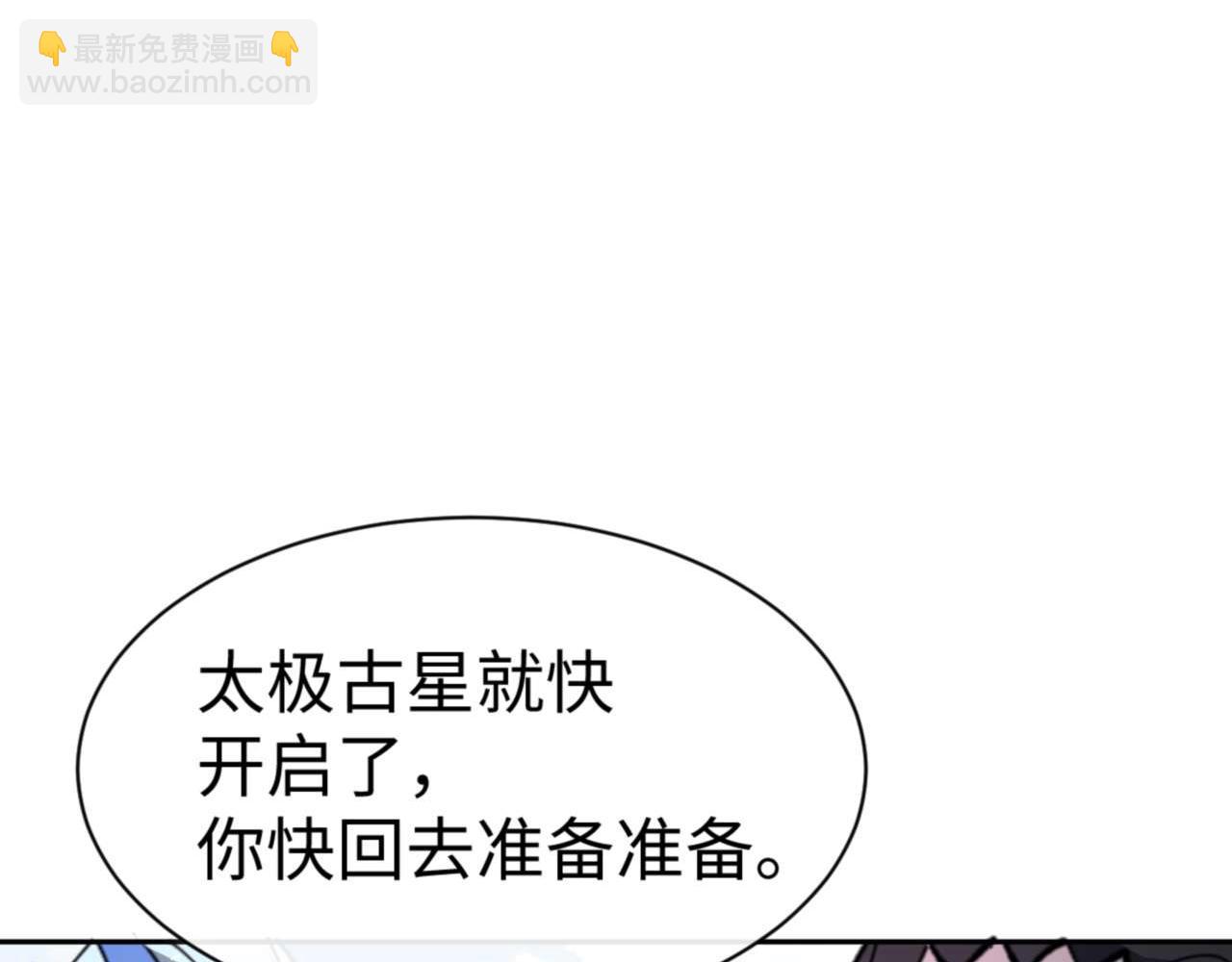 第113话 逆徒居然爆衣？！(1/4)-第113话