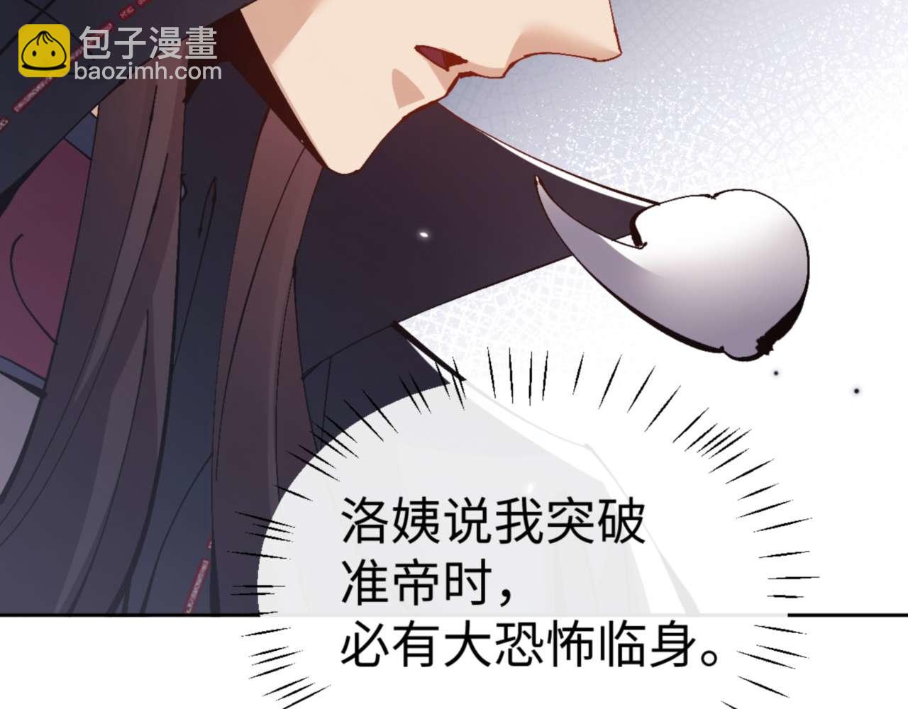 第115话 洛姨，你是我亲姨(1/4)-第115话