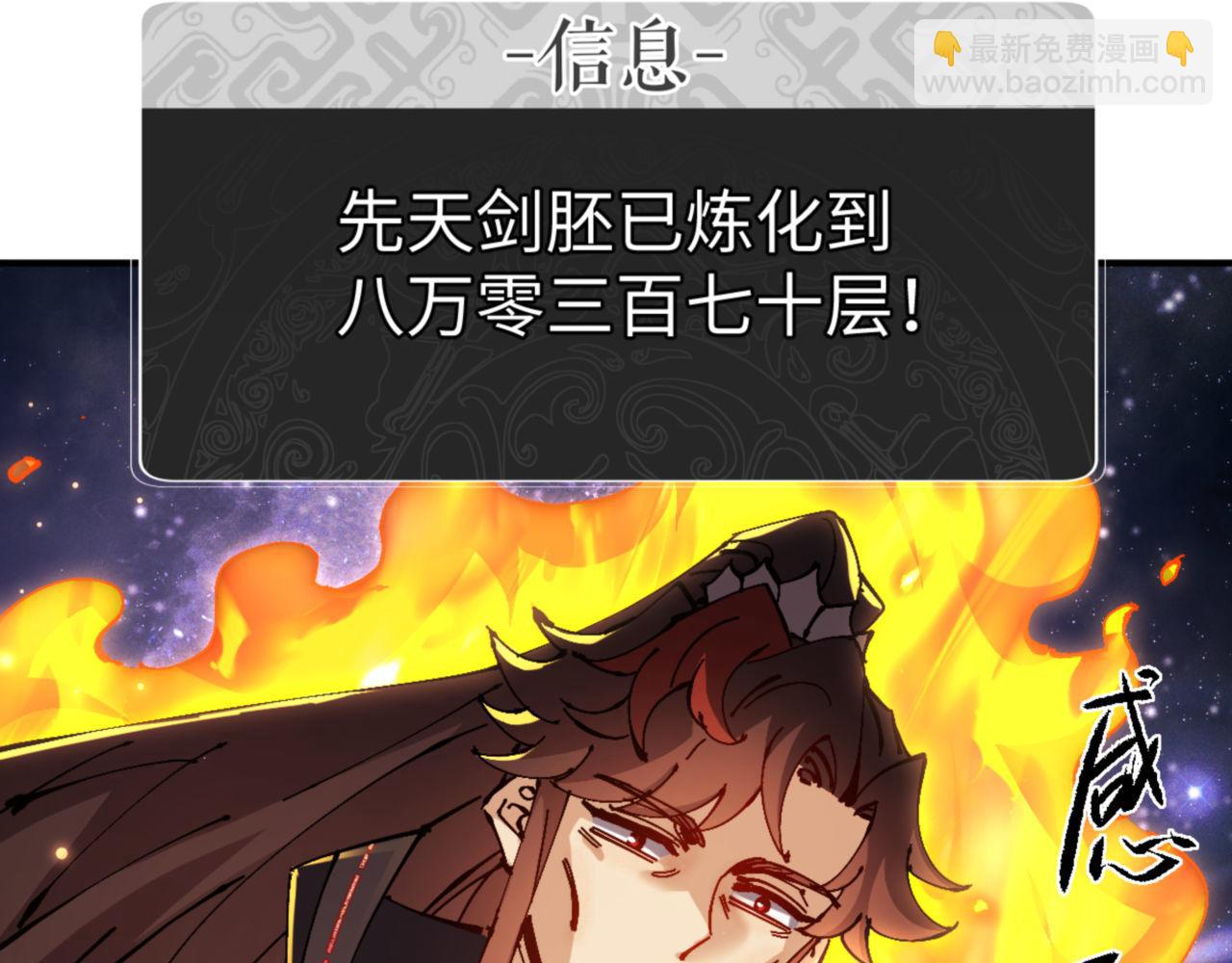 第119话 好一把大宝剑(1/4)-第119话