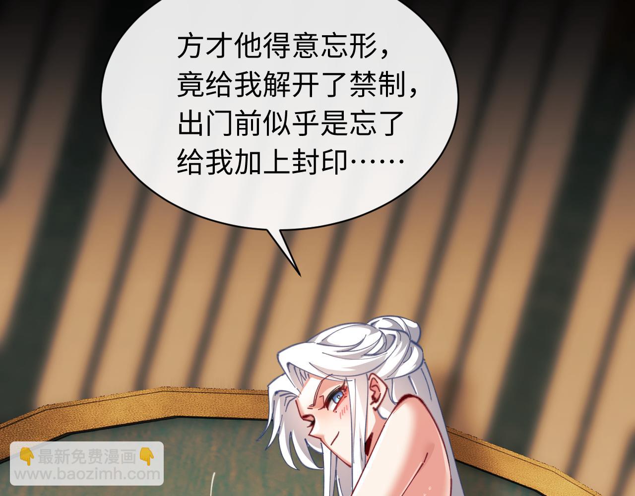 第15话 无奈，师妹为我争风吃醋(1/4)-第15话