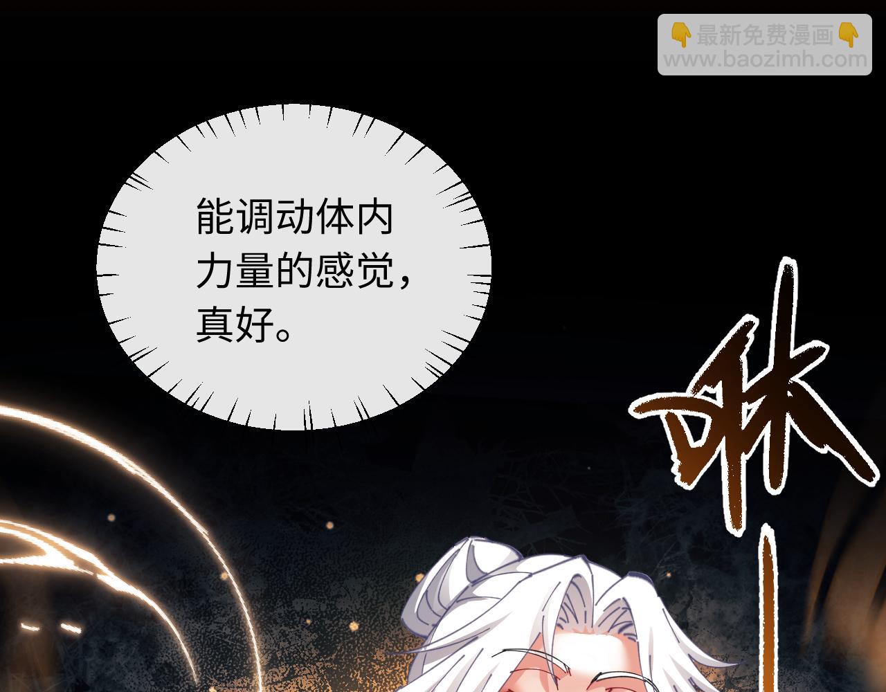 第15话 无奈，师妹为我争风吃醋(1/4)-第15话