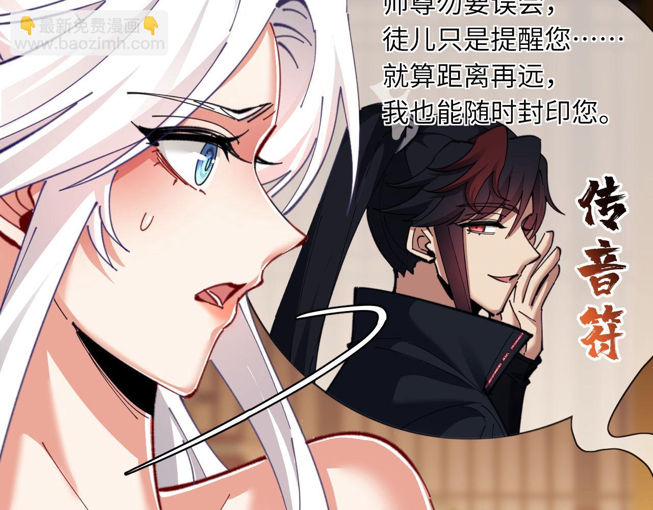 第15话 无奈，师妹为我争风吃醋(1/4)-第15话