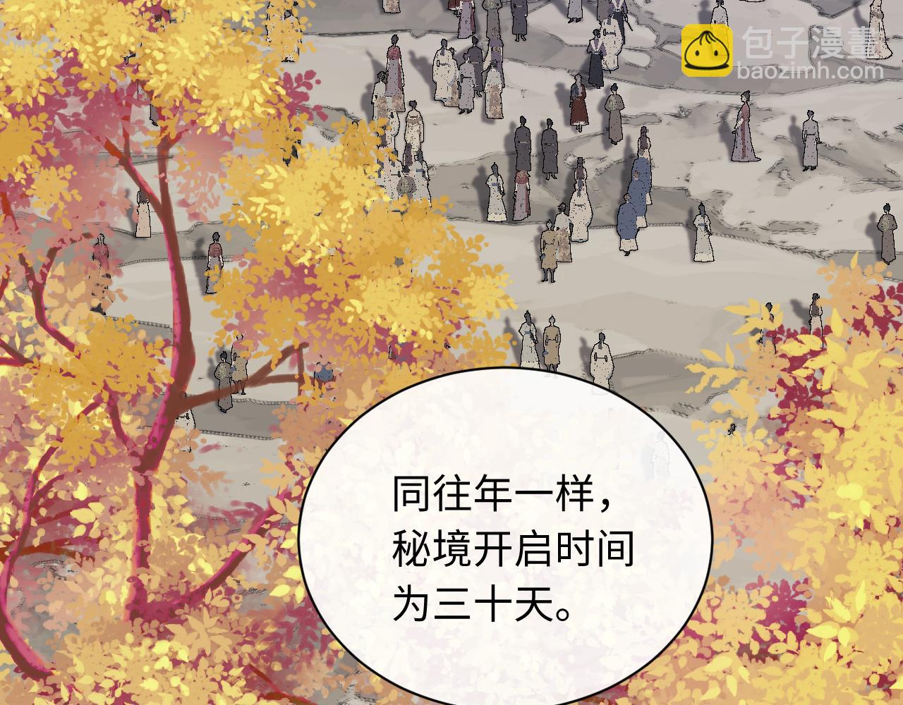 第15话 无奈，师妹为我争风吃醋(1/4)-第15话