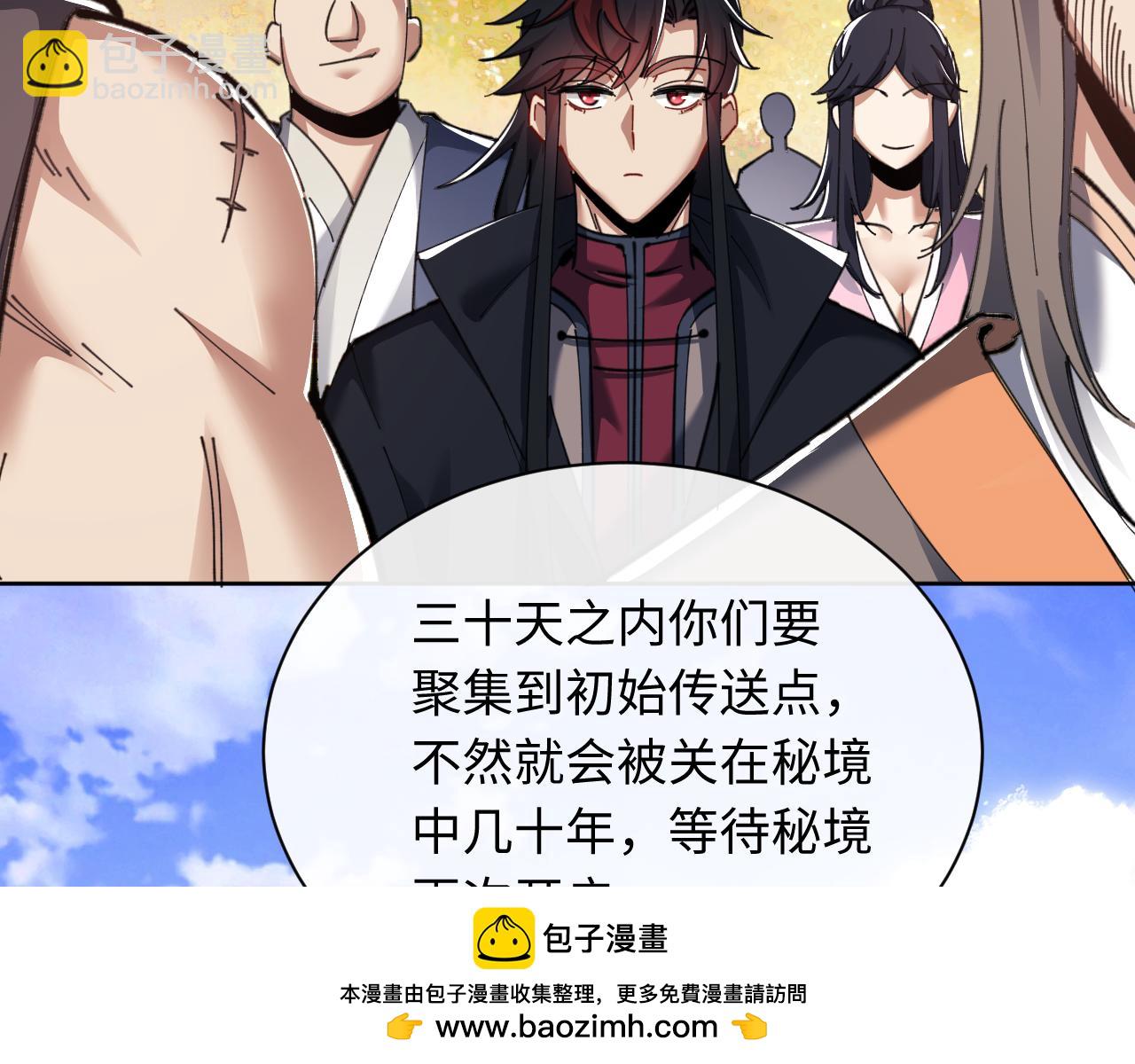 第15话 无奈，师妹为我争风吃醋49