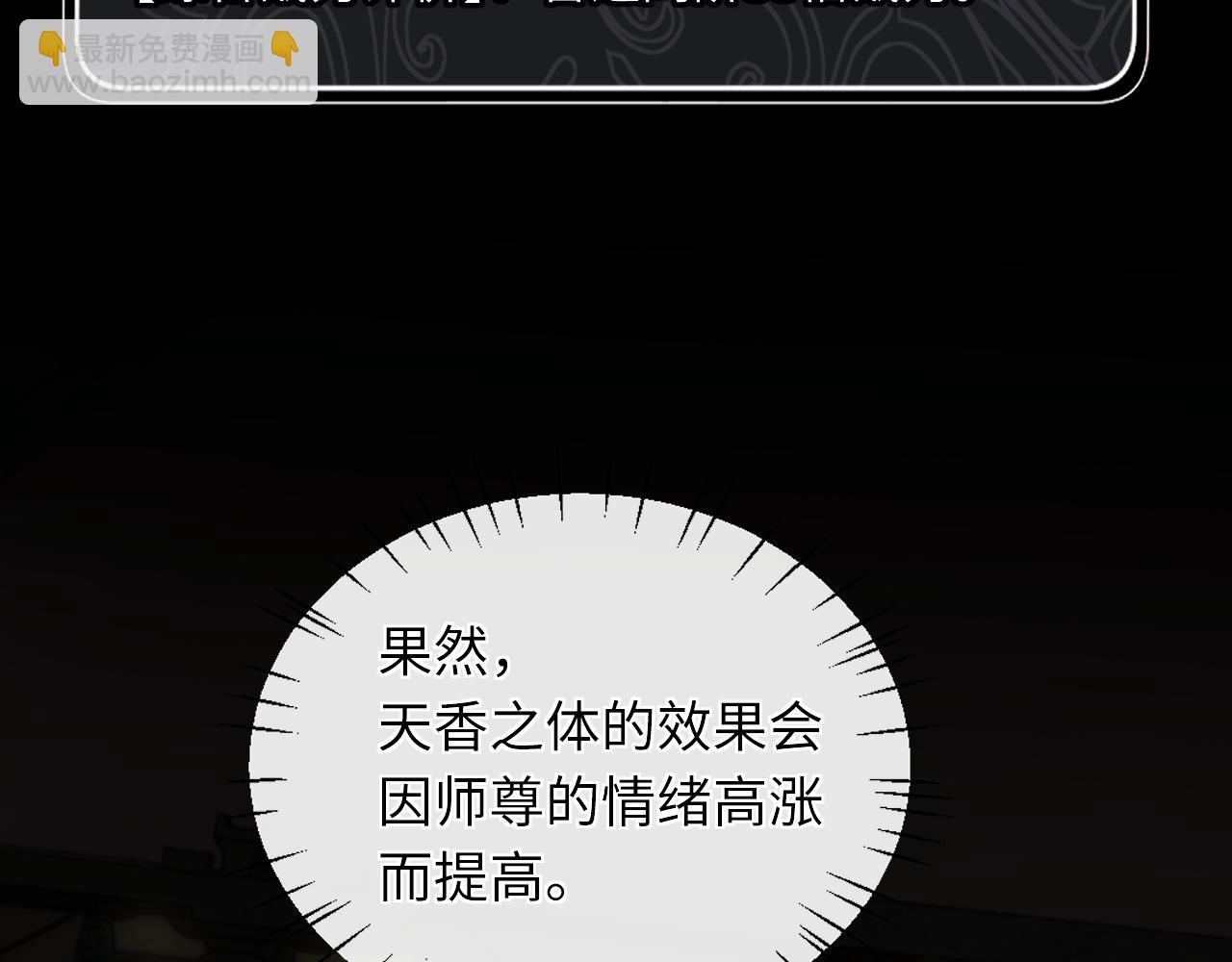 第15话 无奈，师妹为我争风吃醋(1/4)-第15话