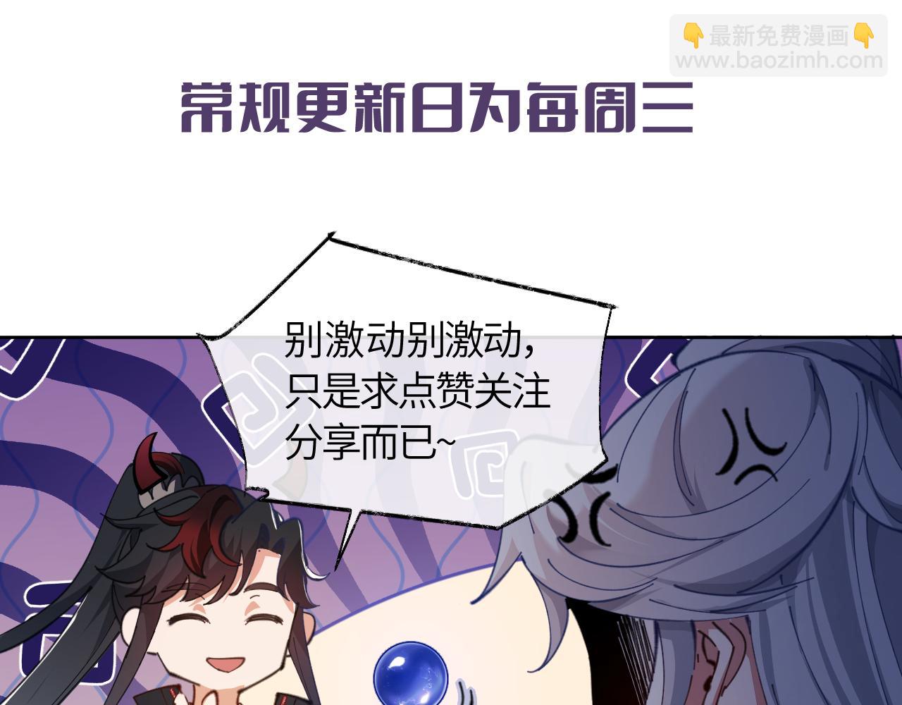 师尊：这个冲师逆徒才不是圣子 - 第17话 幻阵让大伙都失控了！(4/4) - 1