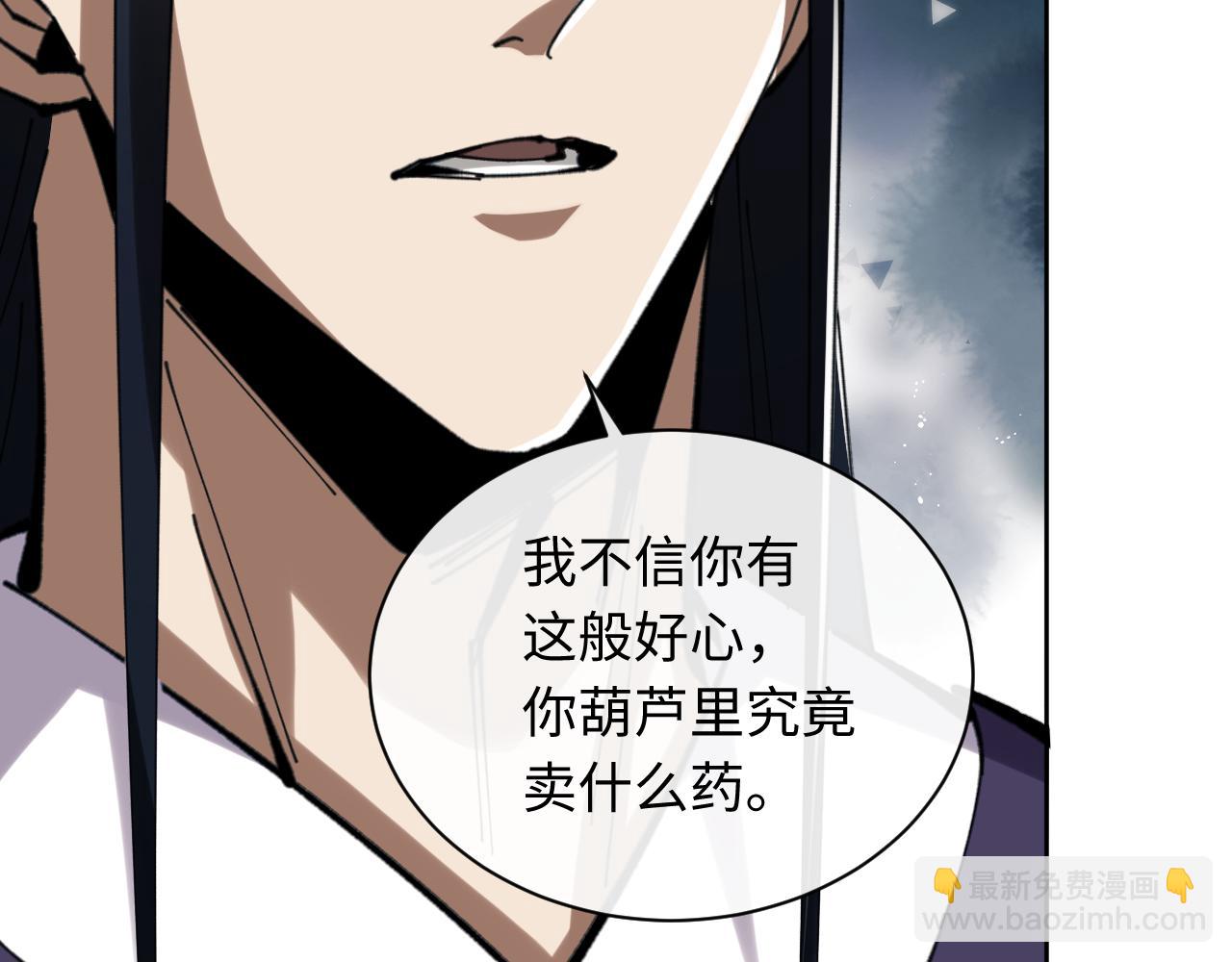 第17话 幻阵让大伙都失控了！(1/4)-第17话