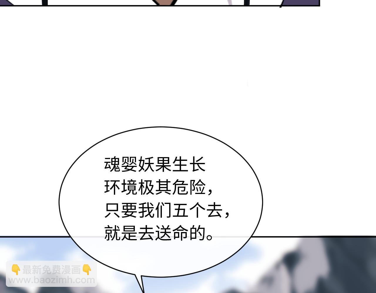 第17话 幻阵让大伙都失控了！(1/4)-第17话