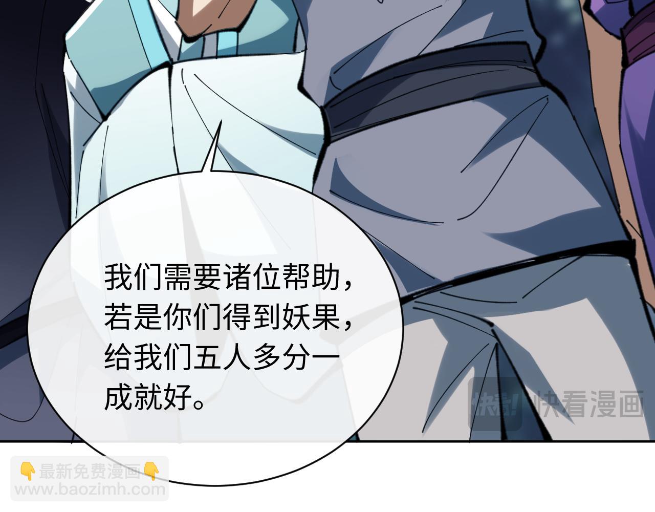 第17话 幻阵让大伙都失控了！(1/4)-第17话