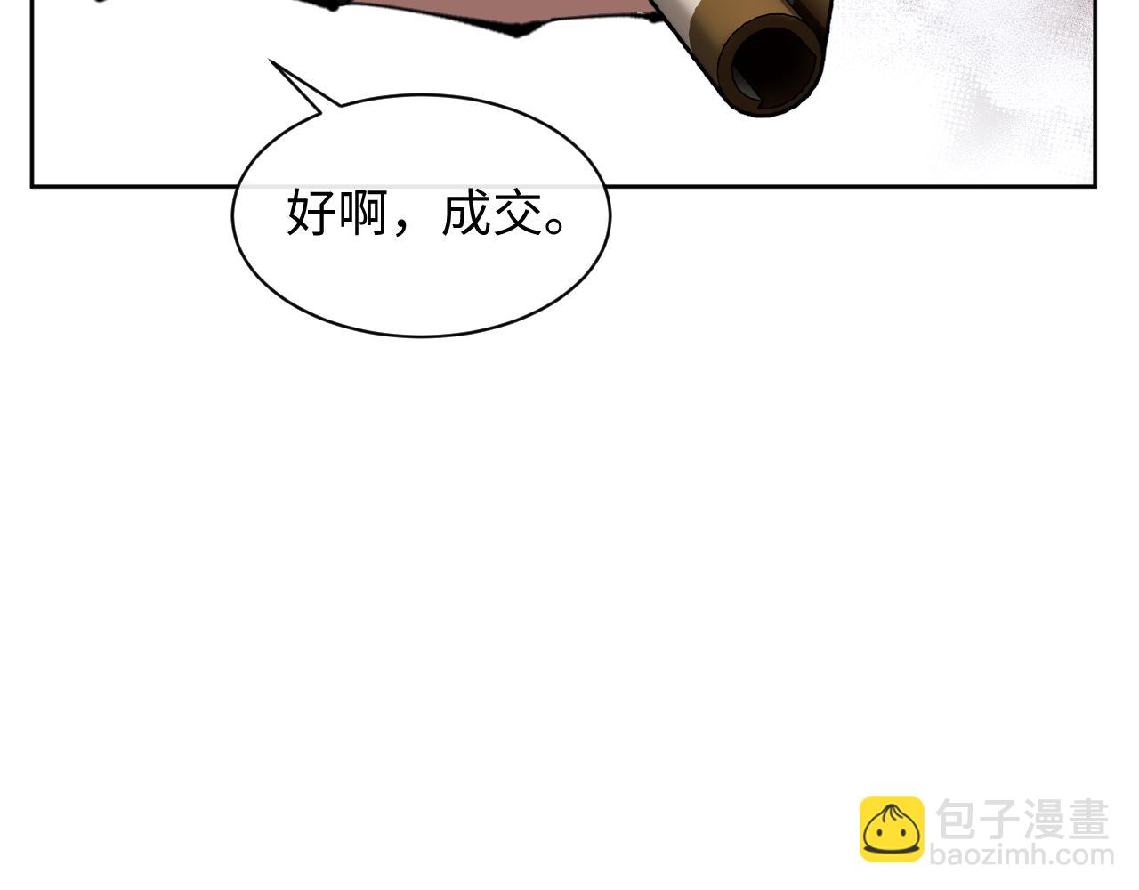 第17话 幻阵让大伙都失控了！(1/4)-第17话