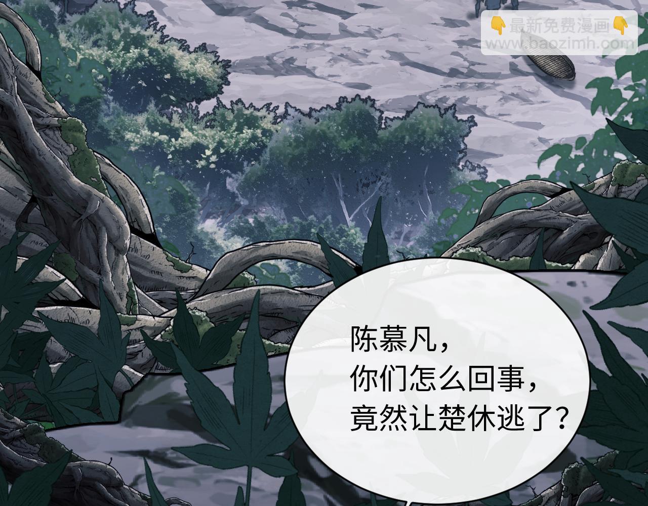 第17话 幻阵让大伙都失控了！(1/4)-第17话