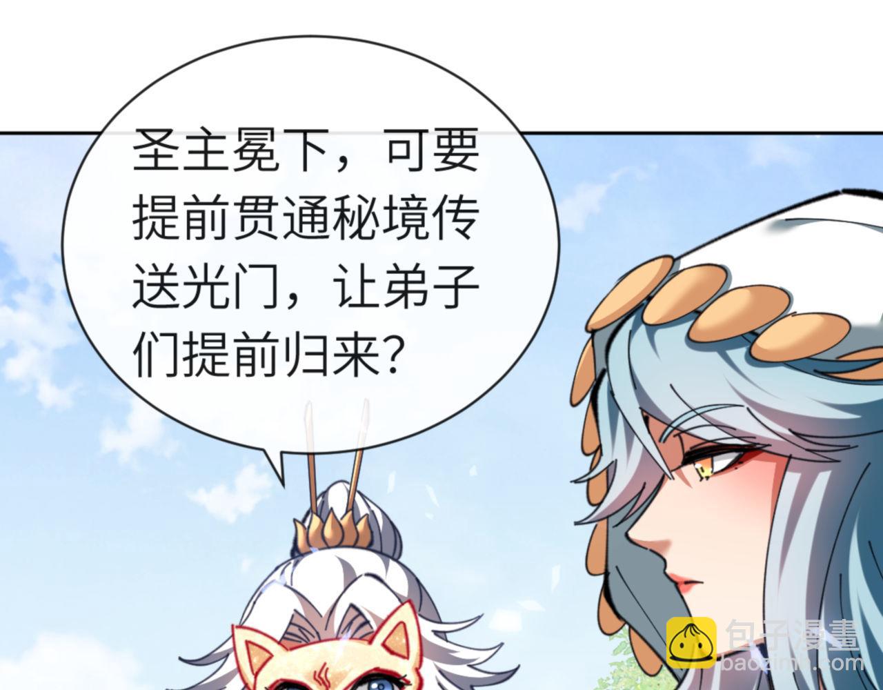 第19话 不要做道貌岸然的小人！(1/4)-第19话