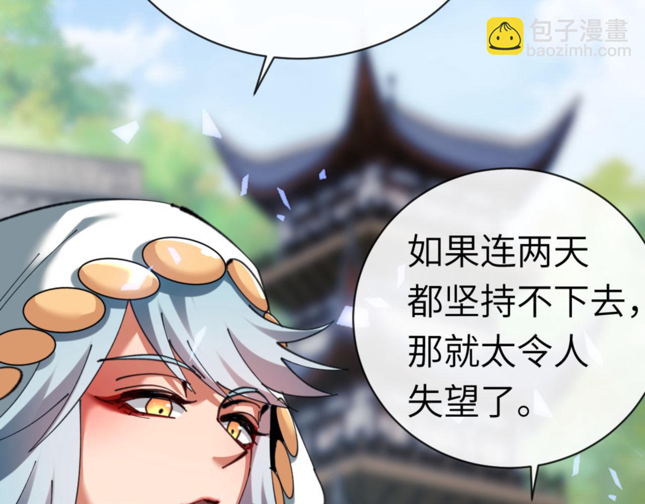 第19话 不要做道貌岸然的小人！(1/4)-第19话