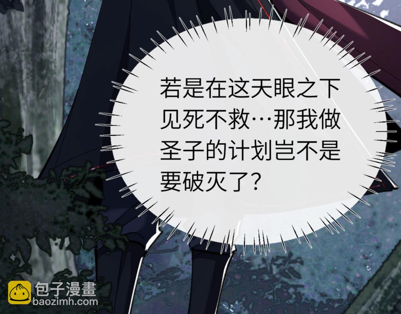 第19话 不要做道貌岸然的小人！(1/4)-第19话