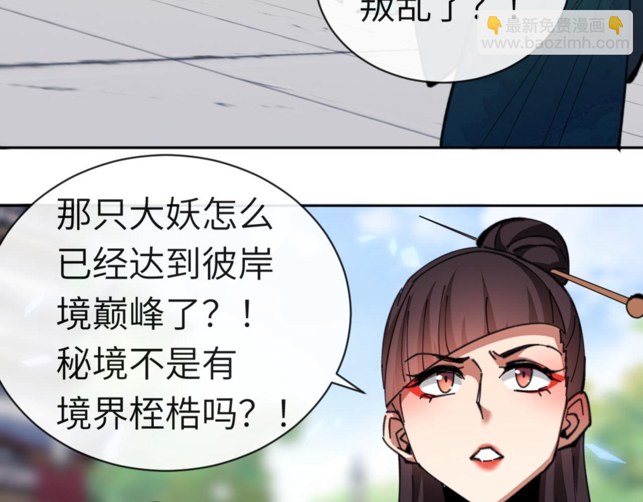 第19话 不要做道貌岸然的小人！(1/4)-第19话