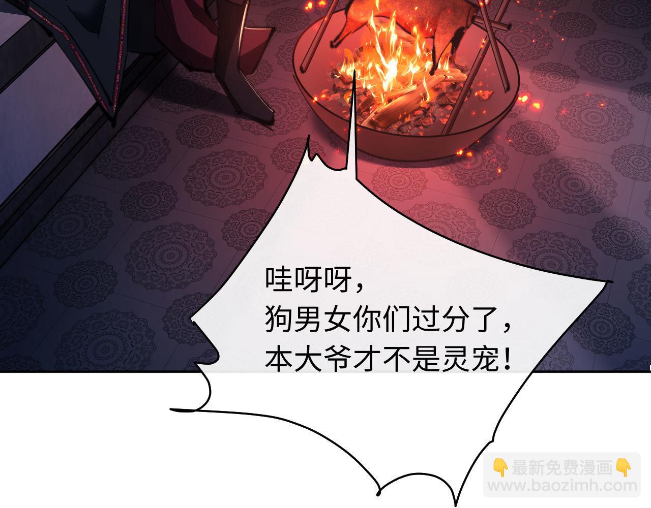 师尊：这个冲师逆徒才不是圣子 - 第21话 师尊的体香还是更香些(3/4) - 6