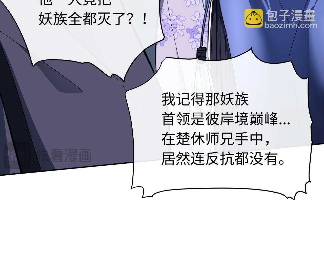 第21话 师尊的体香还是更香些(1/4)-第21话