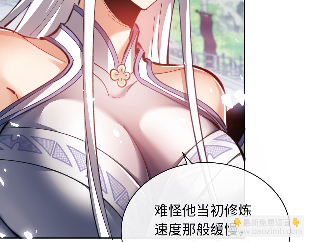 第21话 师尊的体香还是更香些(1/4)-第21话