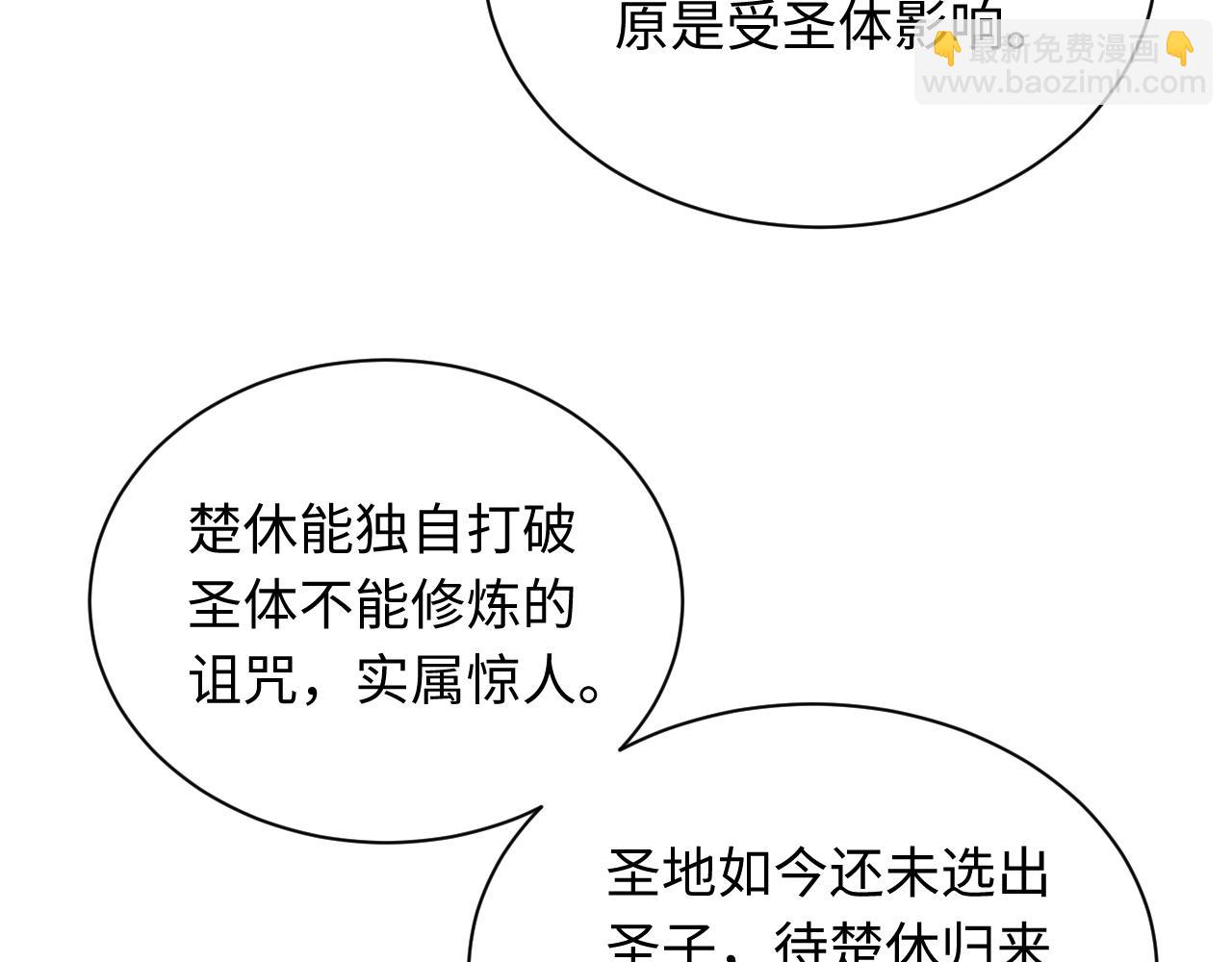 第21话 师尊的体香还是更香些(1/4)-第21话