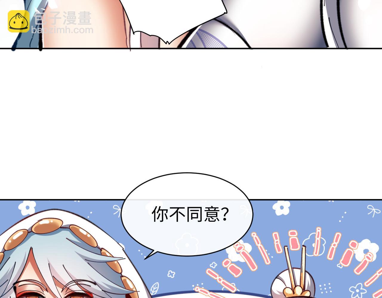 第21话 师尊的体香还是更香些(1/4)-第21话