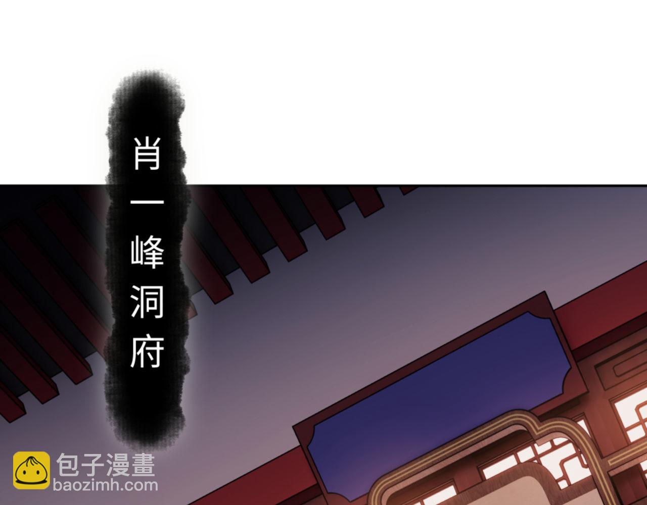 师尊：这个冲师逆徒才不是圣子 - 第23话 你可以对我不守规矩(1/4) - 7