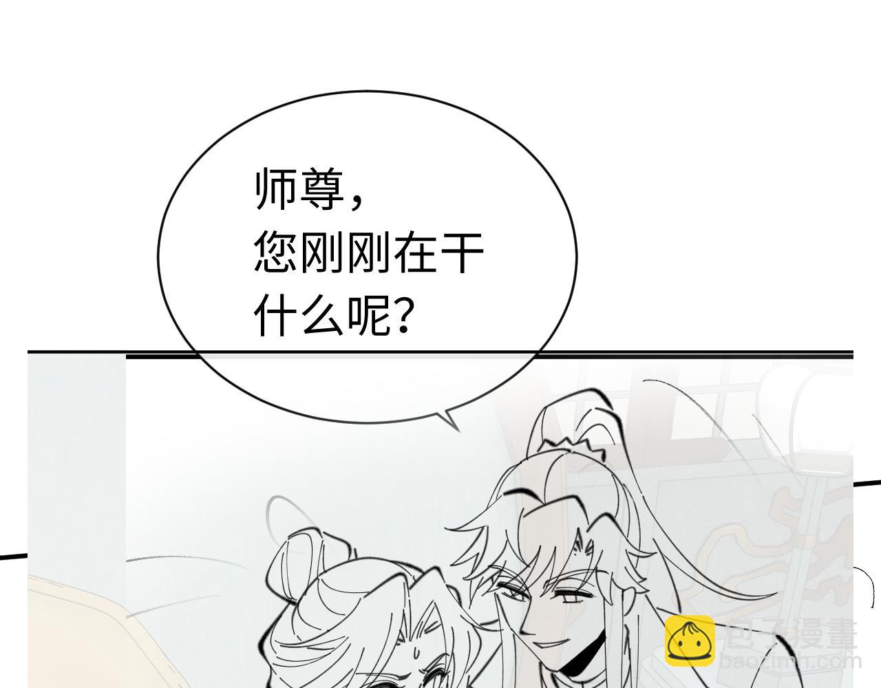 师尊：这个冲师逆徒才不是圣子 - 第23话 你可以对我不守规矩(4/4) - 2