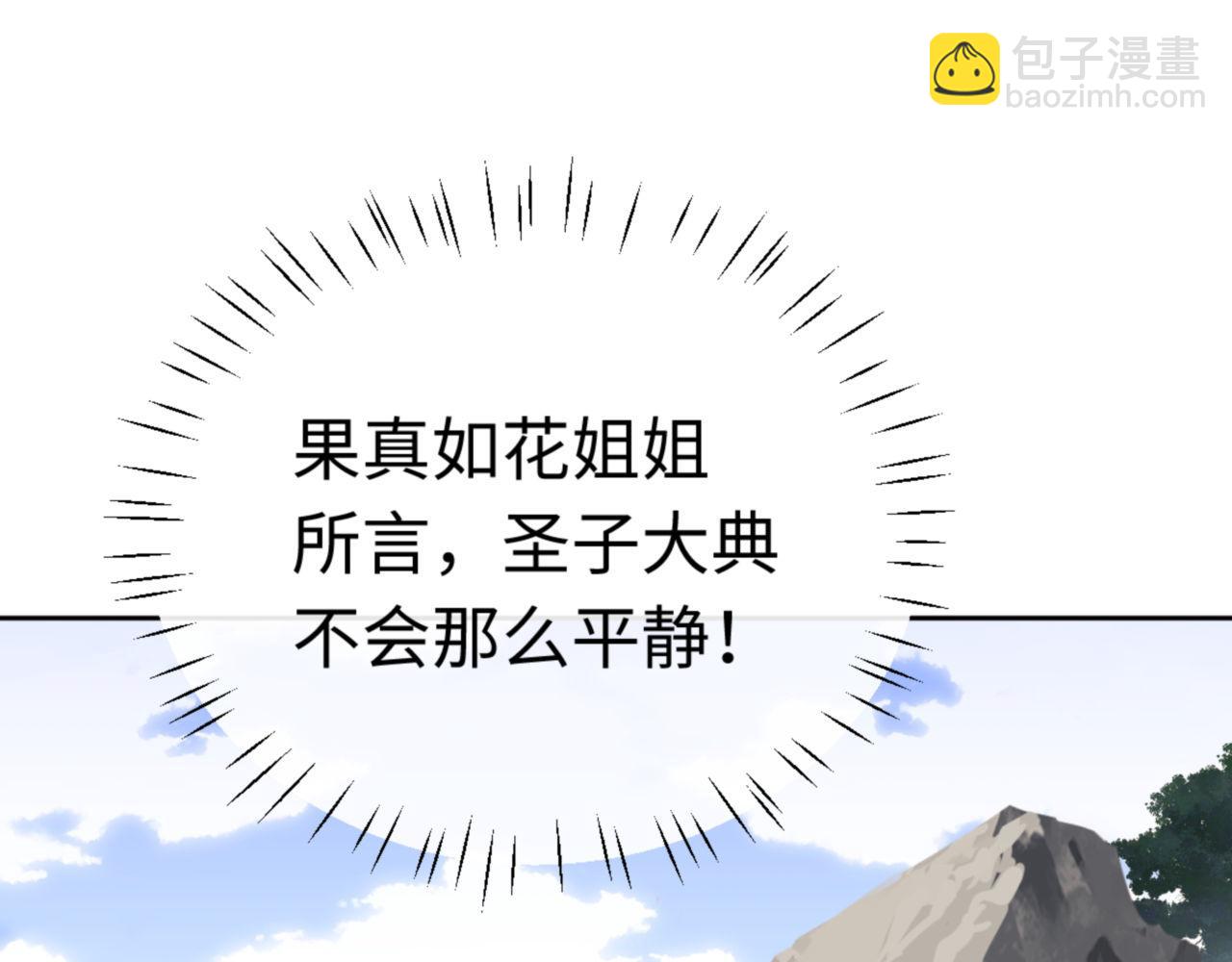 第23话 你可以对我不守规矩(1/4)-第23话