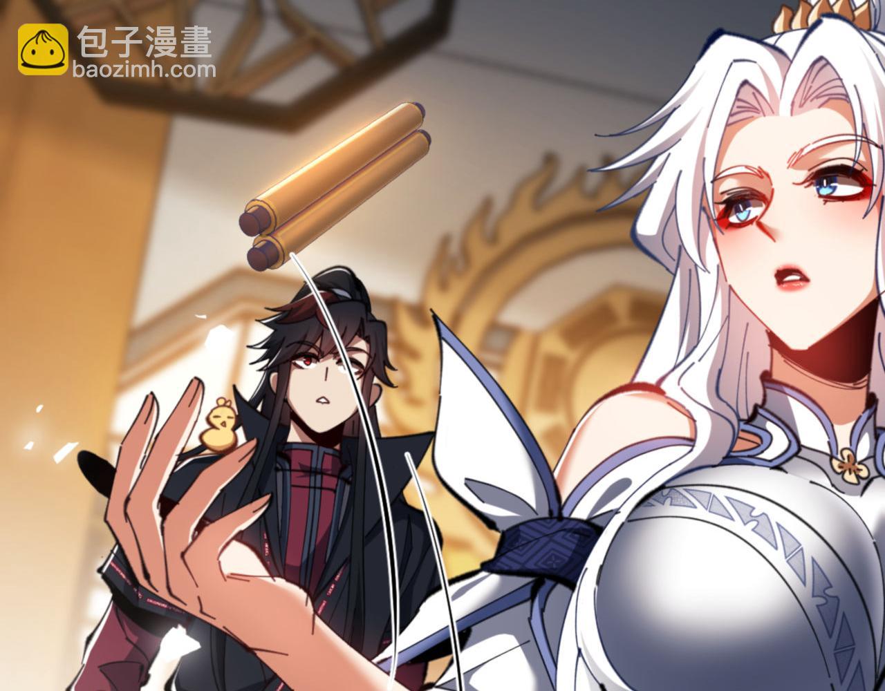 第25话 师妹想做我的道侣？(1/4)-第25话