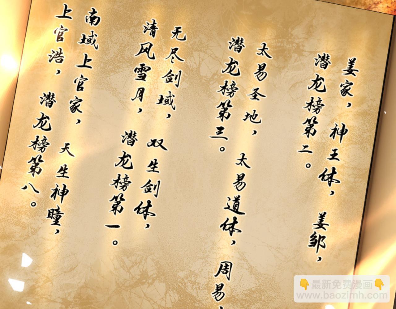 第25话 师妹想做我的道侣？(1/4)-第25话