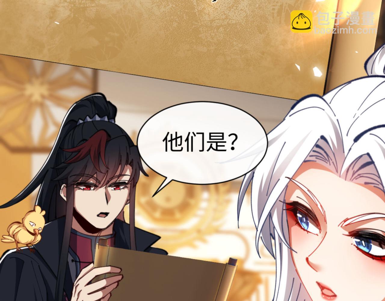 第25话 师妹想做我的道侣？(1/4)-第25话