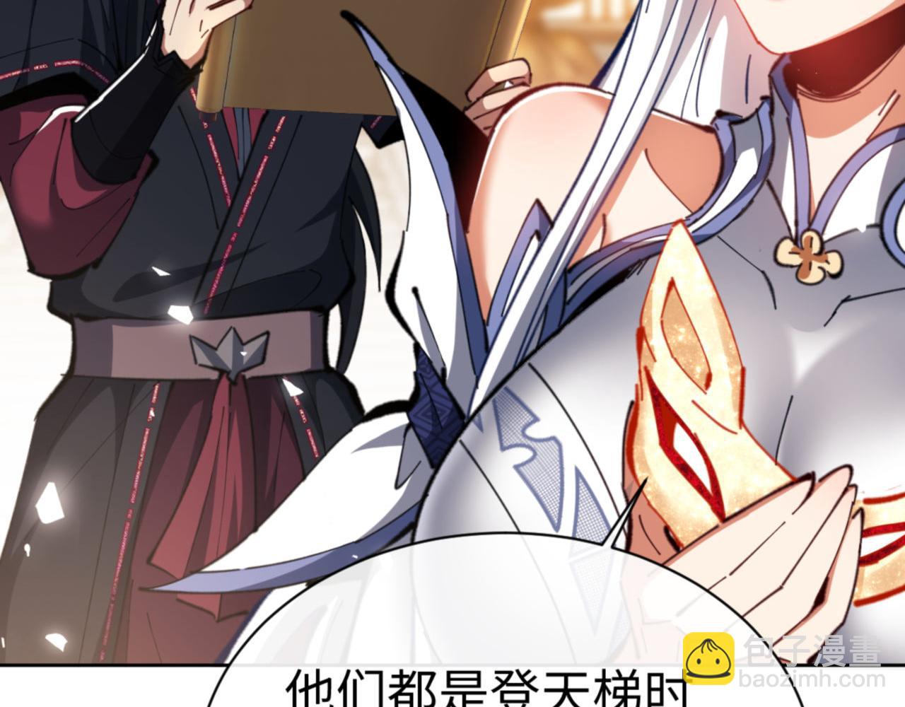 第25话 师妹想做我的道侣？(1/4)-第25话