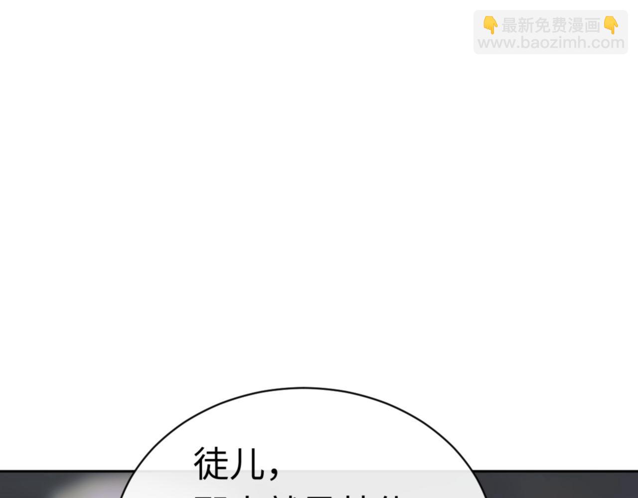 第25话 师妹想做我的道侣？(1/4)-第25话