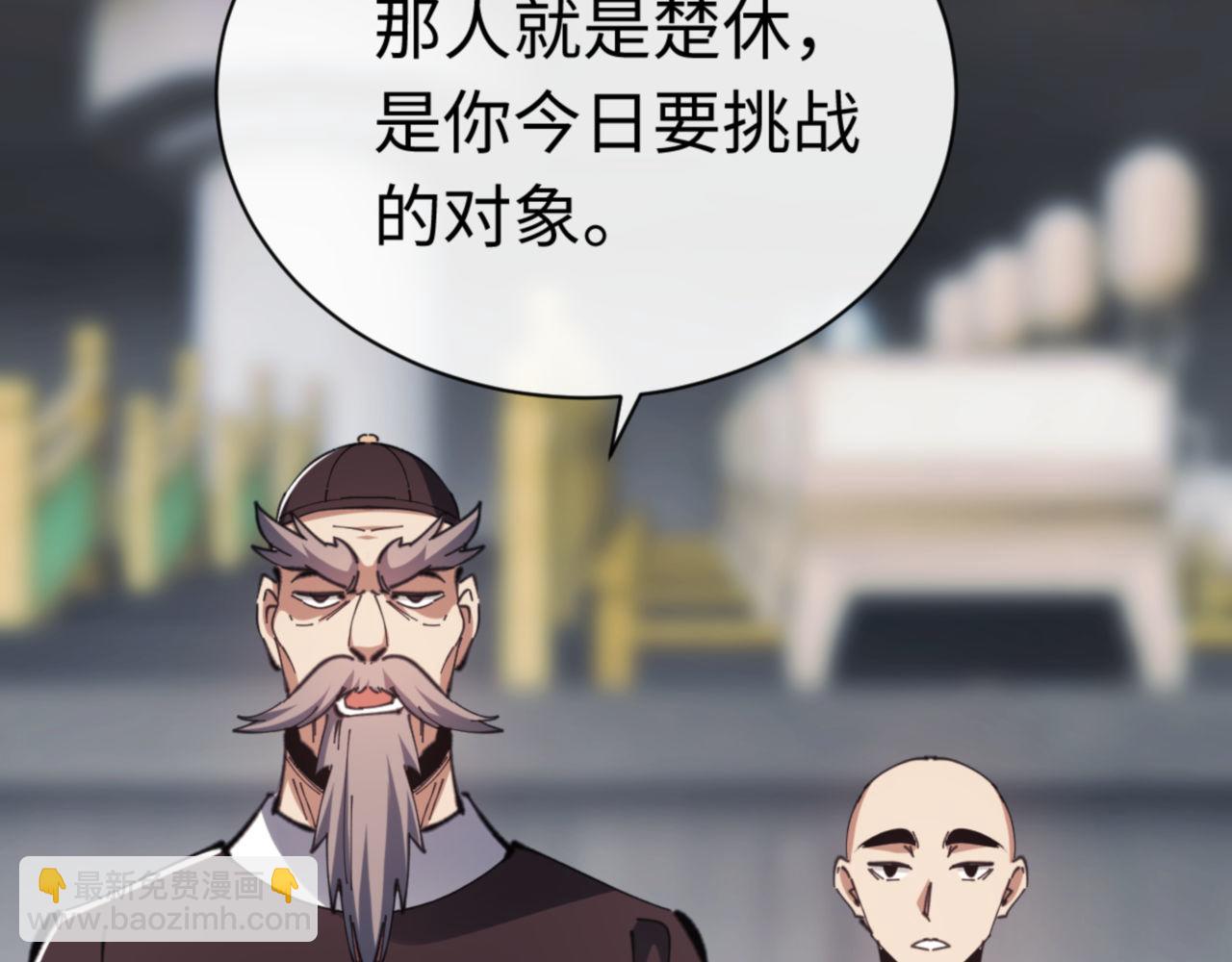 第25话 师妹想做我的道侣？(1/4)-第25话