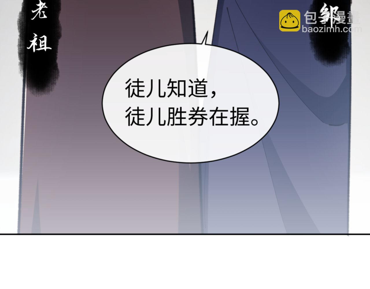 第25话 师妹想做我的道侣？(1/4)-第25话