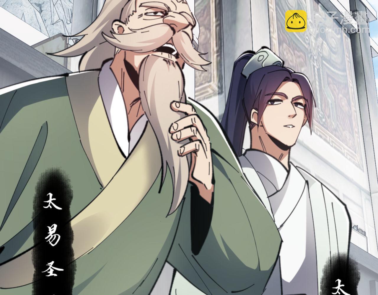 第25话 师妹想做我的道侣？(1/4)-第25话