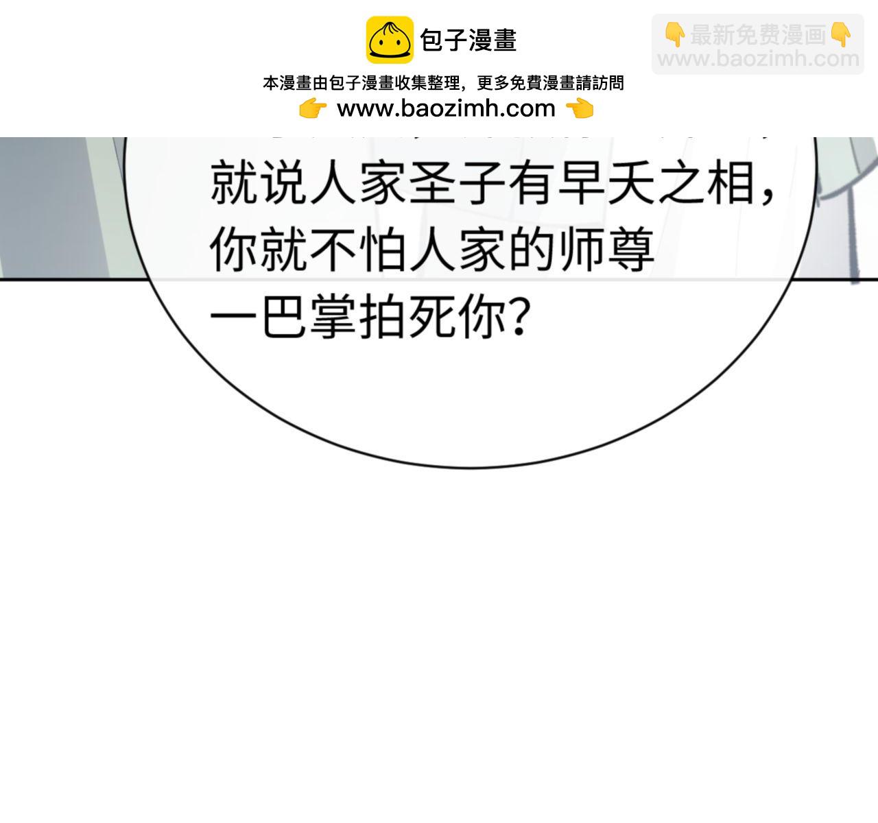 第25话 师妹想做我的道侣？(1/4)-第25话