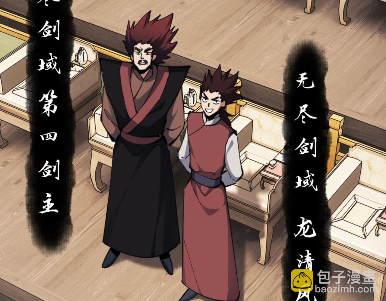 第25话 师妹想做我的道侣？(1/4)-第25话