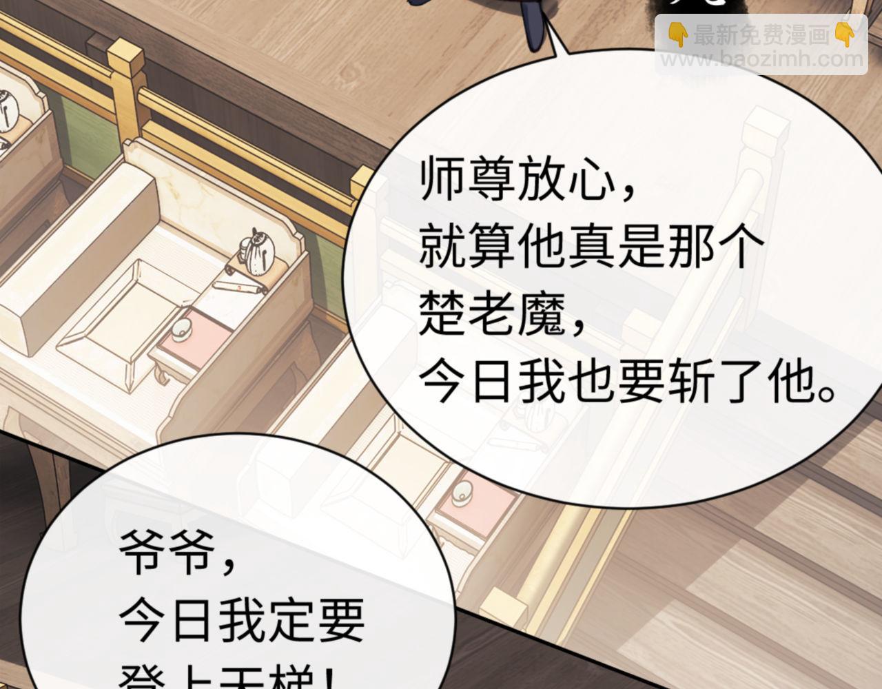 第25话 师妹想做我的道侣？(1/4)-第25话